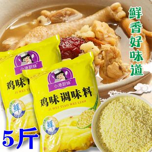土鸡精大袋装5斤鸡粉商用鸡粉散装1斤调味料土鸡精大袋商用大包