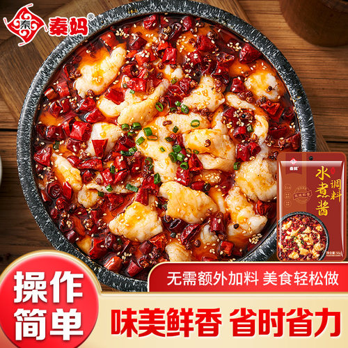 水煮酱调料麻辣肉片鱼蛙