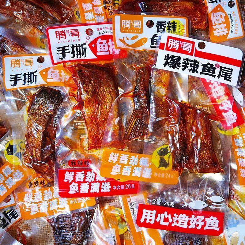 腾哥鱼尾香辣鱼尾鱼排超辣小吃湖南网红洞庭鱼尾零食即食麻辣鱼块