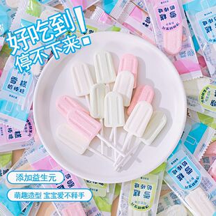 雪糕奶棒糖益生元卡通儿童椰奶味棒棒糖网红奶片糖果休闲零食