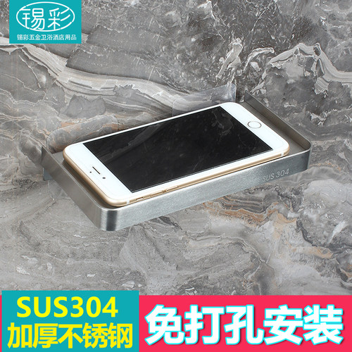 卫生间手机架不锈钢放手机置物架子浴室厕所洗手间托盘墙上免打孔