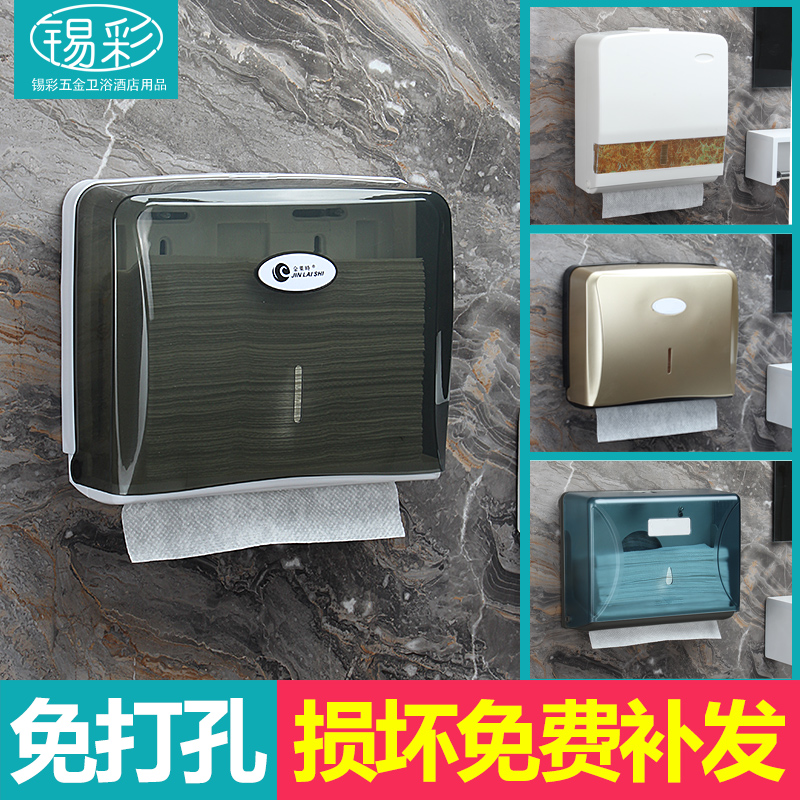 卫生间防水免打孔壁挂式擦手纸盒