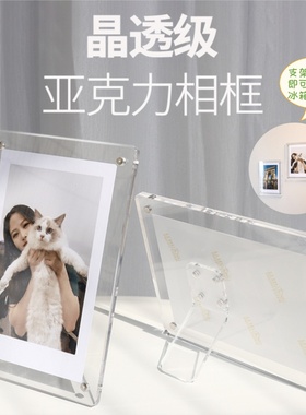 亚克力相框摆台拍立得照片小卡展示框架35678寸透明冰箱贴ins简约