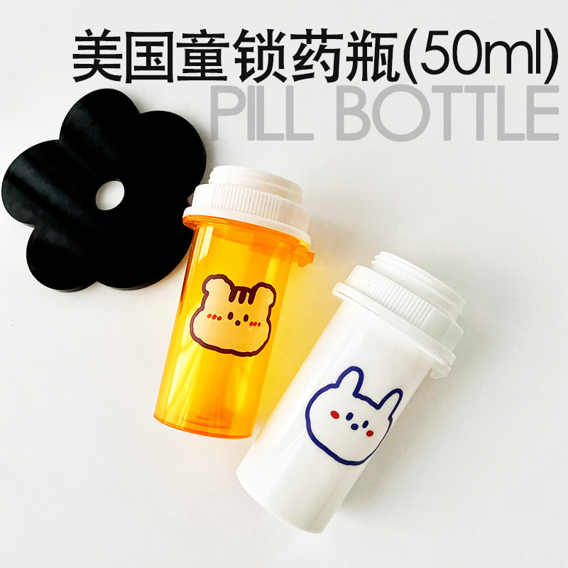 药瓶便携药丸药片糖盒随身携带分装药盒可爱风迷你小号药品收纳盒图片