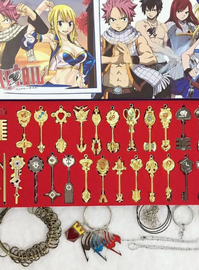 妖精的尾巴钥匙扣 精美合金露西星灵钥匙套装 星座钥匙35件套热卖