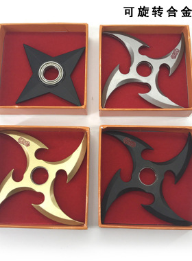 火影卡卡西鸣人螺旋手里剑影子旋转飞镖佐助武器模型金色银色