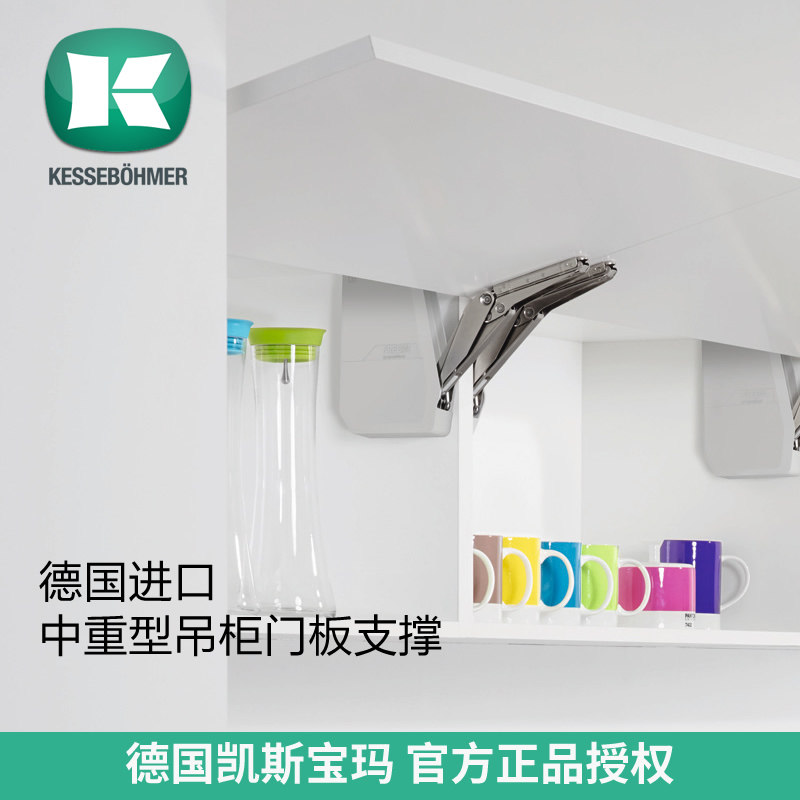 kesseboehmer凯斯宝玛小飞象橱柜上翻门气撑液压铰链支撑杆随意停