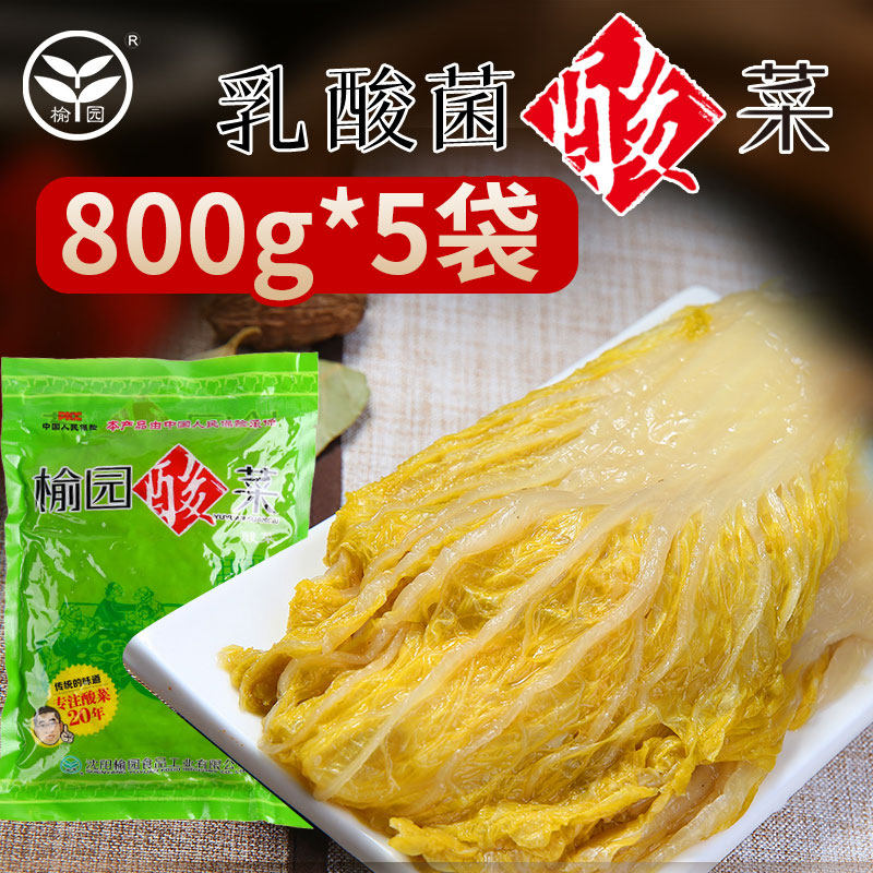 榆园正宗东北酸菜棵800g*5袋农家特产腌制泡菜酸白菜