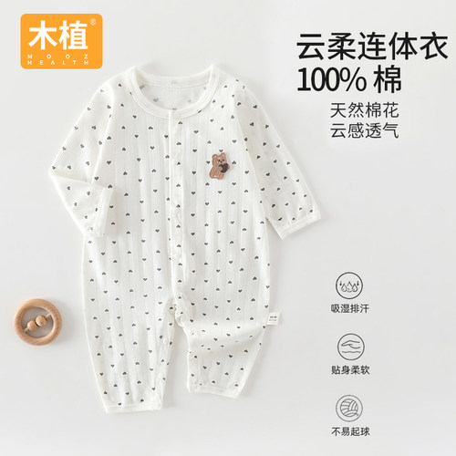 木植夏季薄款连体衣a类纯棉夏款初生宝宝爬服哈衣新生儿连体衣
