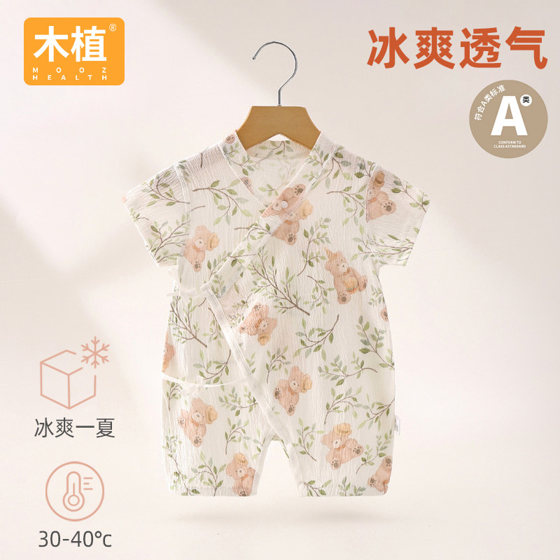 木植婴儿皱皱布夏季薄款连体衣新生儿连身衣短袖空调服2025款爬服,童装/婴儿装/亲子装,连身衣/爬服/哈衣,淘宝优惠券,粉丝福利购,淘宝优惠卷