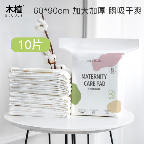 一次性产褥垫产妇专用护理垫