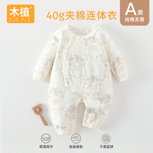 木植婴幼儿连体衣a类纯棉无骨婴儿秋冬款新生儿连身衣爬服哈衣