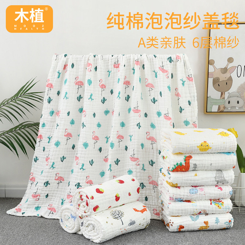 木植泡泡纱纱布盖毯纯棉大方巾婴儿宝宝抱毯盖毯四季通用A类浴巾,婴童用品,婴童毛毯/盖毯,淘宝优惠券,粉丝福利购,淘宝优惠卷