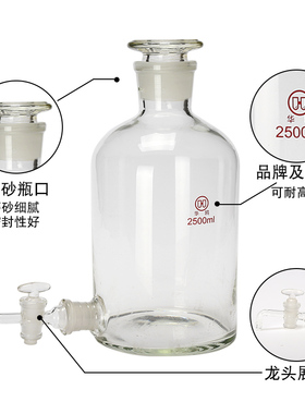 华鸥玻璃龙头瓶 下口放水瓶实验棕色具活塞白色瓶2500/5000/10000/20000ml