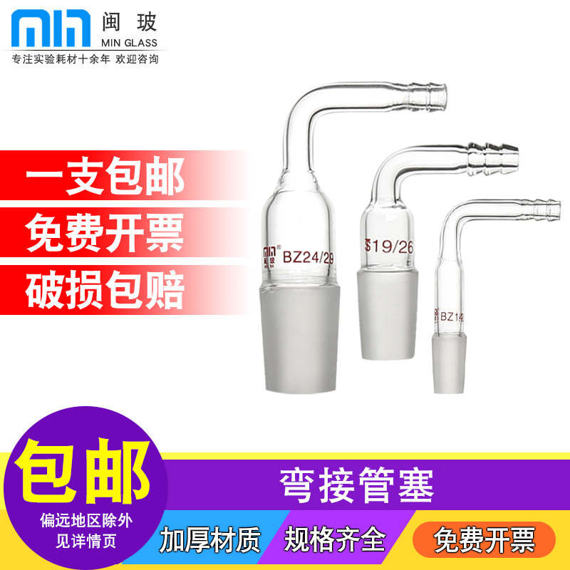 一个包邮 免费开票 实验耗材一站式采购