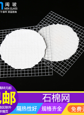 包边石棉网酒精灯加热垫化学实验器材均匀加热网酒精灯用垫12.5/15/20/25cm隔热垫