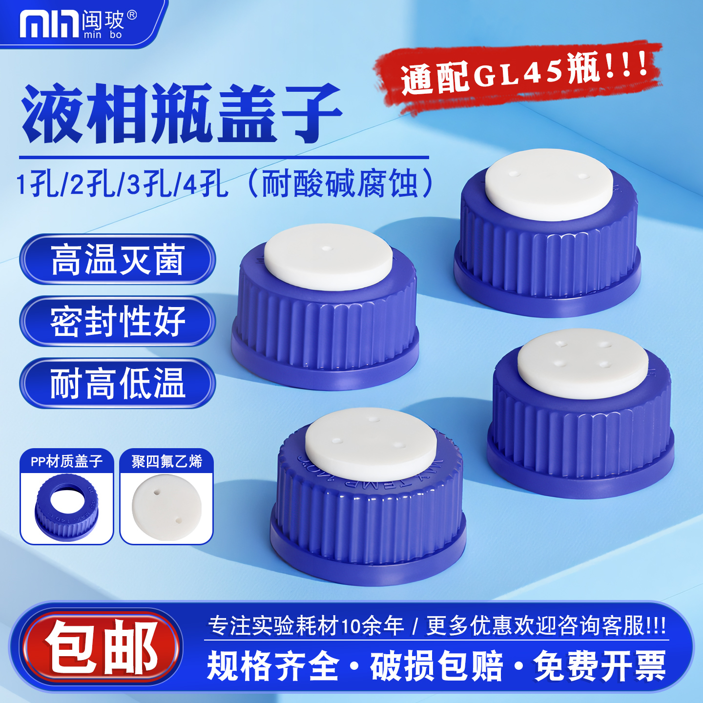 流动相液瓶盖3厘米螺口1孔包邮