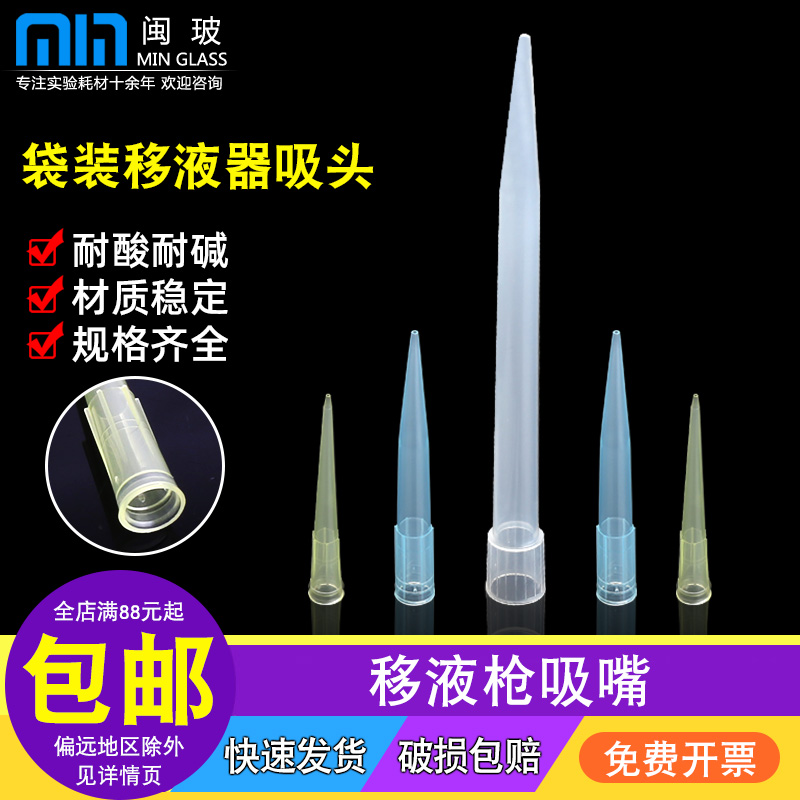 一件包邮 免费开票 实验耗材一站式采购