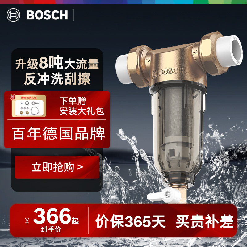 德国博世大流量前置过滤器反冲洗