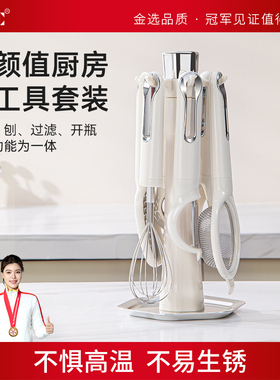 白月光厨房小工具套装家用开瓶器网筛刨丝器打蛋器多功能七件套