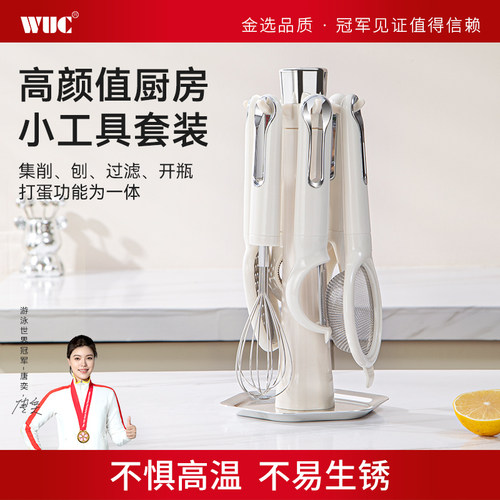 白月光厨房小工具套装七件套
