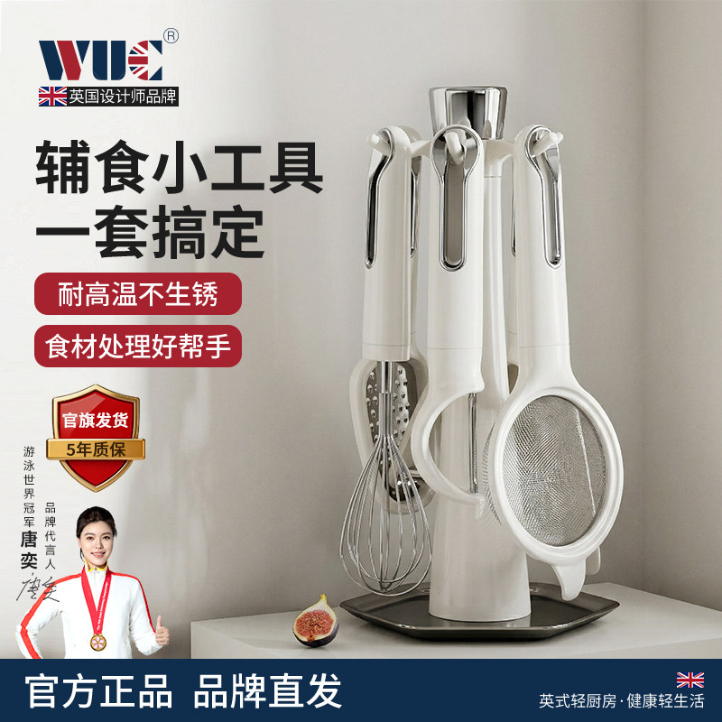 白月光厨房小工具套装七件套