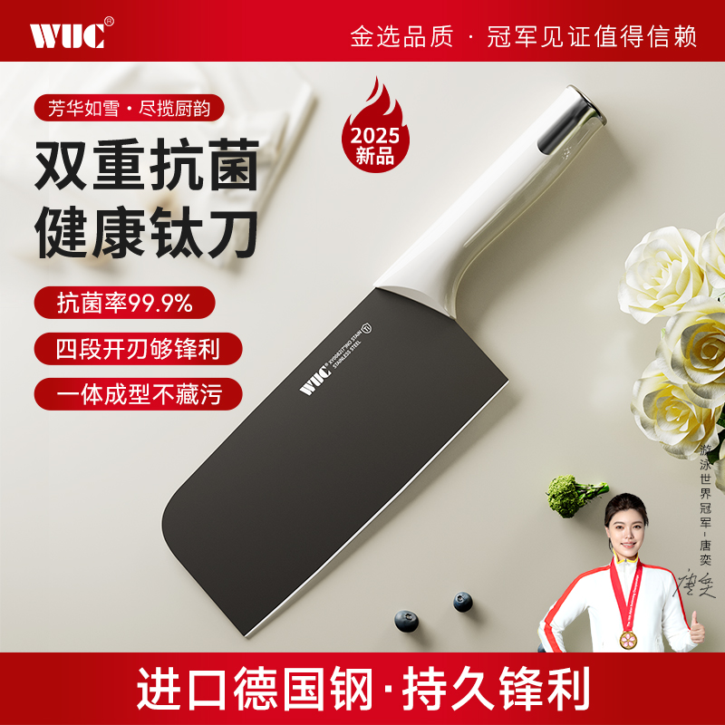 德國進口抗菌不銹鋼菜刀家用鋒利