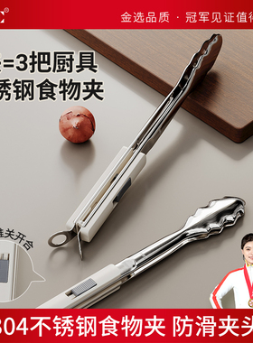 WUC不锈钢食物夹子家用厨房防烫夹烤肉夹烧烤牛排煎饼烘培工具