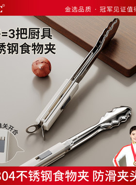 WUC不锈钢食物夹子家用厨房防烫夹烤肉夹烧烤牛排煎饼烘培工具