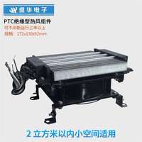 暖风宠物加热ptc恒温机柜箱保温绝缘型养殖烘干孵化热模块220v伏