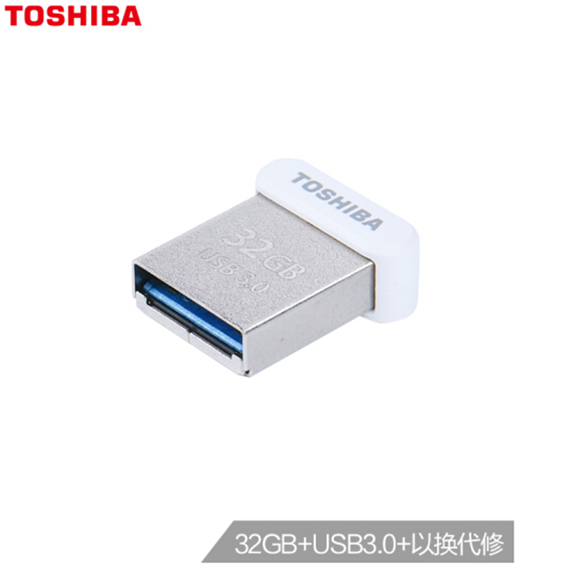 东芝（TOSHIBA）32GB USB3.0 U盘 U364 白色 读速120MB/s 迷你U盘|msdalam kategori Flash Kad/U cakera/Storage/HDD, cakera U - dari Buy2taobao.com untuk memberikan perkhidmatan ejen Taobao profesional membeli