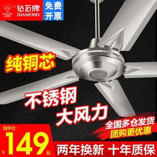 风扇餐厅56寸不锈钢大功率大风力 钻石牌吊扇家用客厅宿舍工业吊式
