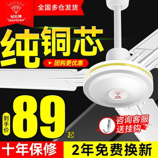 电风扇餐厅音轻大风力4856寸 钻石牌吊扇家用客厅铁叶宿舍工业吊式