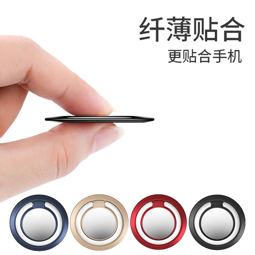 魅力宝手机支架指环扣创意支架礼品通用懒人车载支架创意旋转 - 封面
