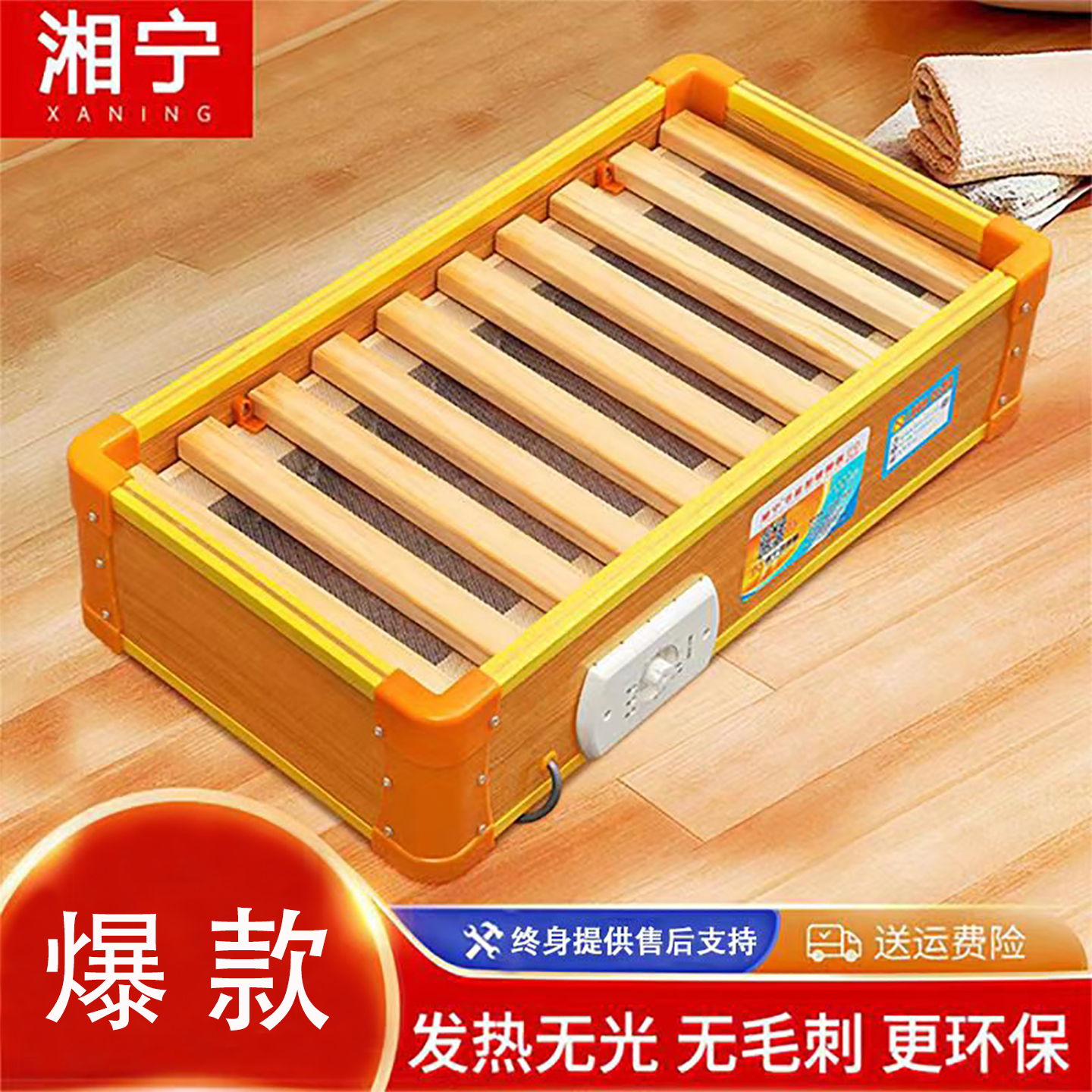 实木取暖器烤火炉家用电火桶火盆暖脚湖南节能电火箱烤脚神器湘宁