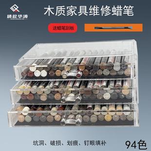 钉眼家具踢脚线板材橱柜补钉眼缝隙盒装修补蜡笔木修补蜡笔套装