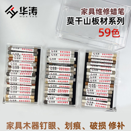 莫干山全屋订制钉眼修补蜡笔填充