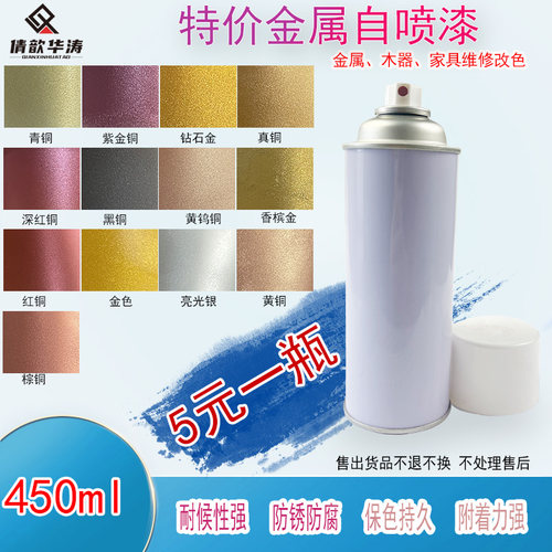 金属漆铝合金漆铜门漆尽速面漆不锈钢维修油膏金属面漆倩歆华涛
