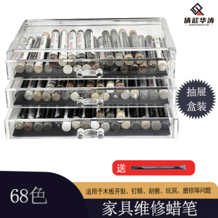 华涛木器钉眼划痕填充蜡笔坑洞开裂崩边实木家具修补蜡笔补漆笔