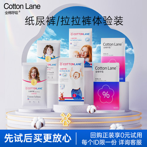 全棉呼吸纸尿裤拉拉裤试用装