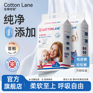 全棉呼吸自由系列婴儿拉拉裤 亲肤低敏尿不湿超薄透气 柔软纸尿裤