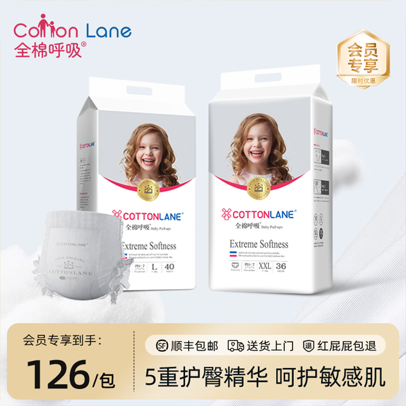 全棉呼吸铂金系列拉拉裤超薄透气