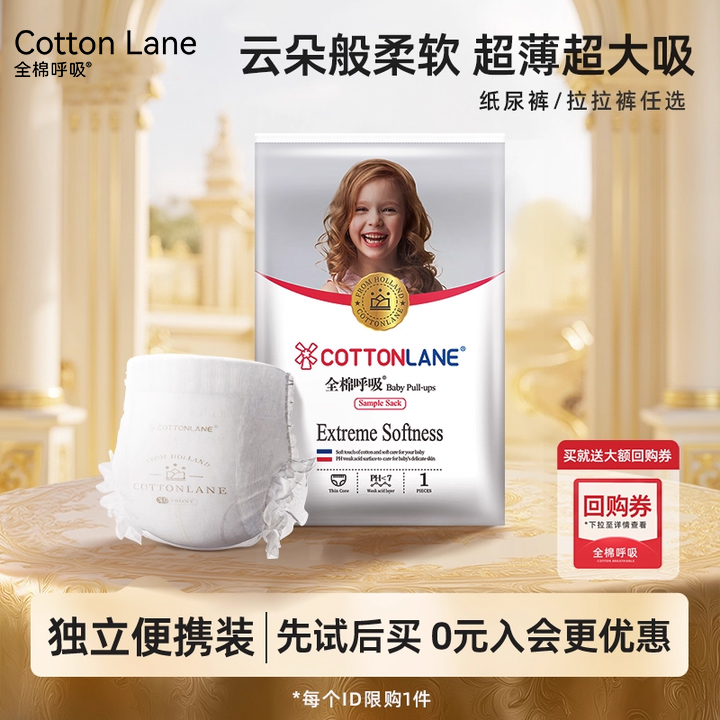 全棉呼吸拉拉裤亲肤柔软不易敏