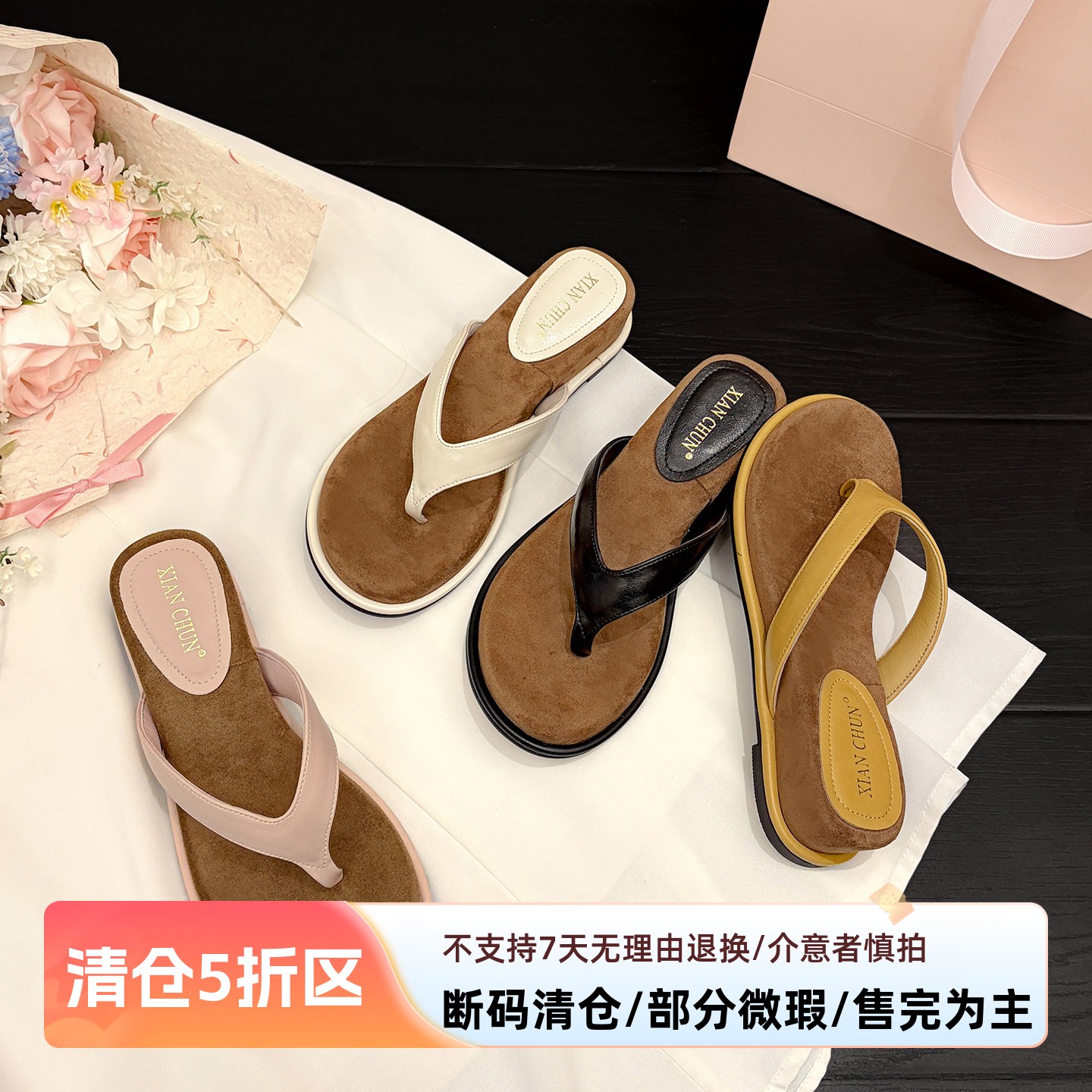 一三良品厚底人字拖法式气质拼色度假风外穿夹趾坡跟休闲凉拖鞋女