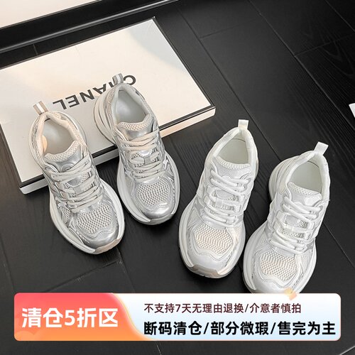 一三良品女鞋~夏新款厚底7cm小个子老爹鞋透气小码增高百搭运动鞋