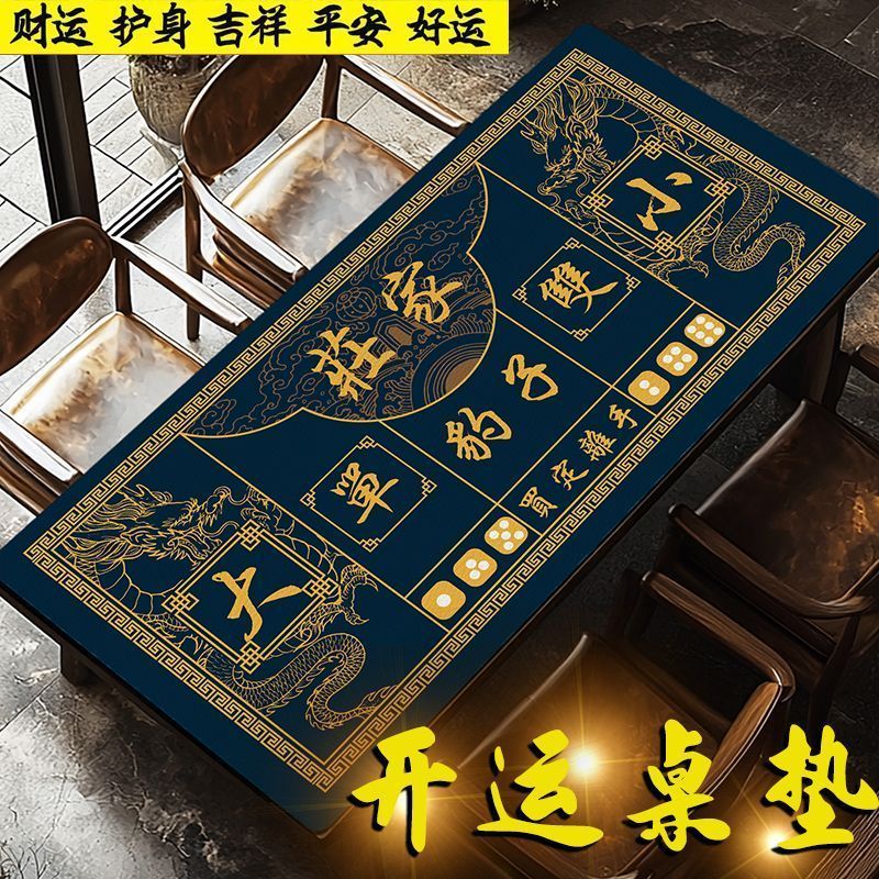 新款中式桌垫骰宝高级桌图片