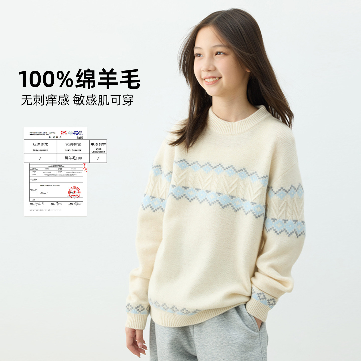 女童羊毛衫2025冬季新款费尔岛加厚毛衣大童打底衫初中生保暖内搭