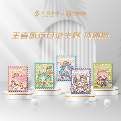 王者荣耀朵莉亚瑶王者旅行日记主题冰箱贴Q版可爱游戏周边 集邮