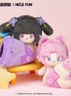 王者荣耀小乔嫦娥冰淇淋毛绒挂件可爱玩偶游戏周边NICE FUN