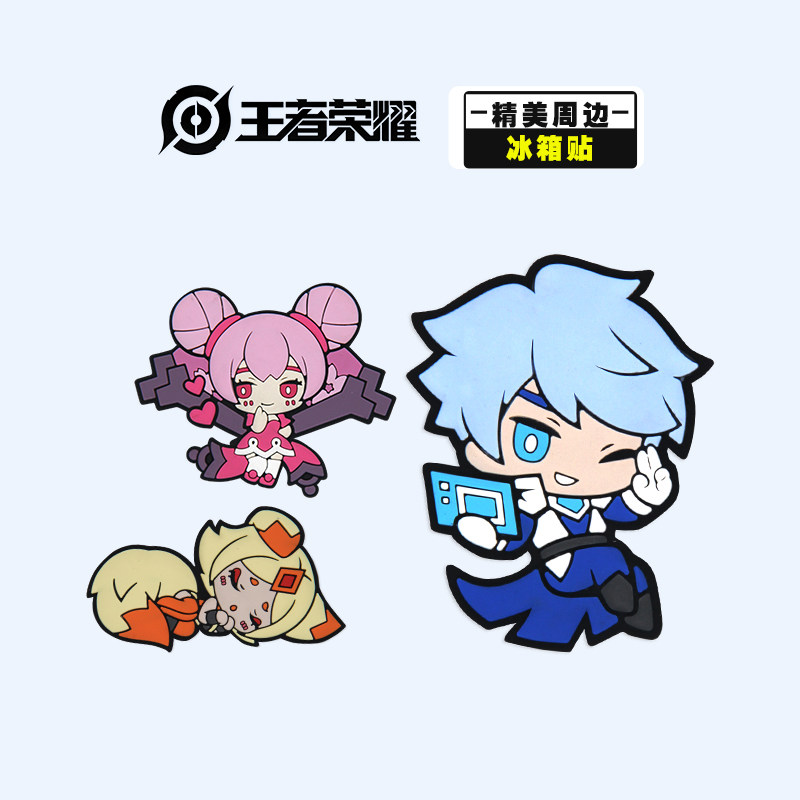 王者荣耀官方正版 英雄冰箱贴 卡通可爱装饰磁力贴礼品周边